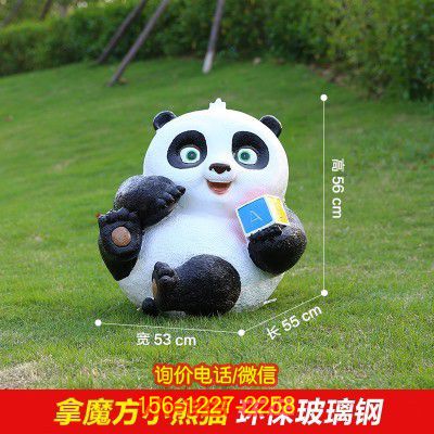 熊貓雕塑-學(xué)校卡通拿魔方小熊貓玻璃鋼雕塑