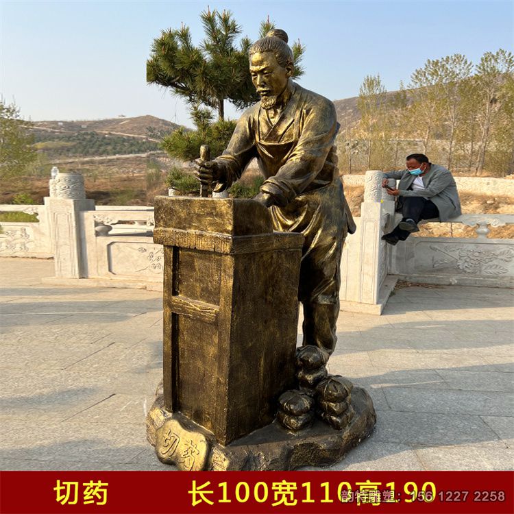 中醫雕塑71